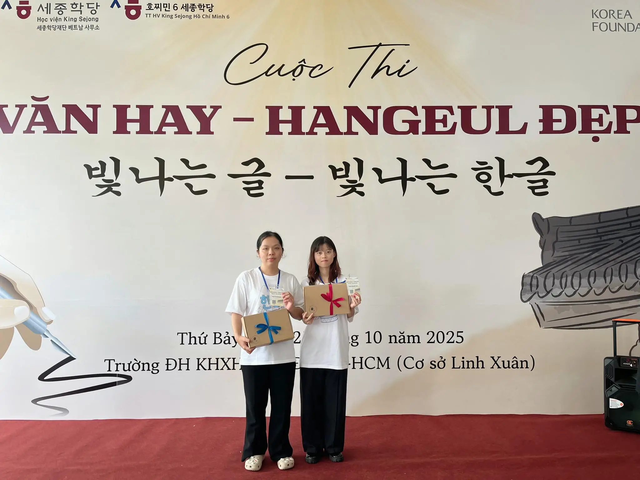 DHV - Trường Đại Học Hùng Vương TPHCM