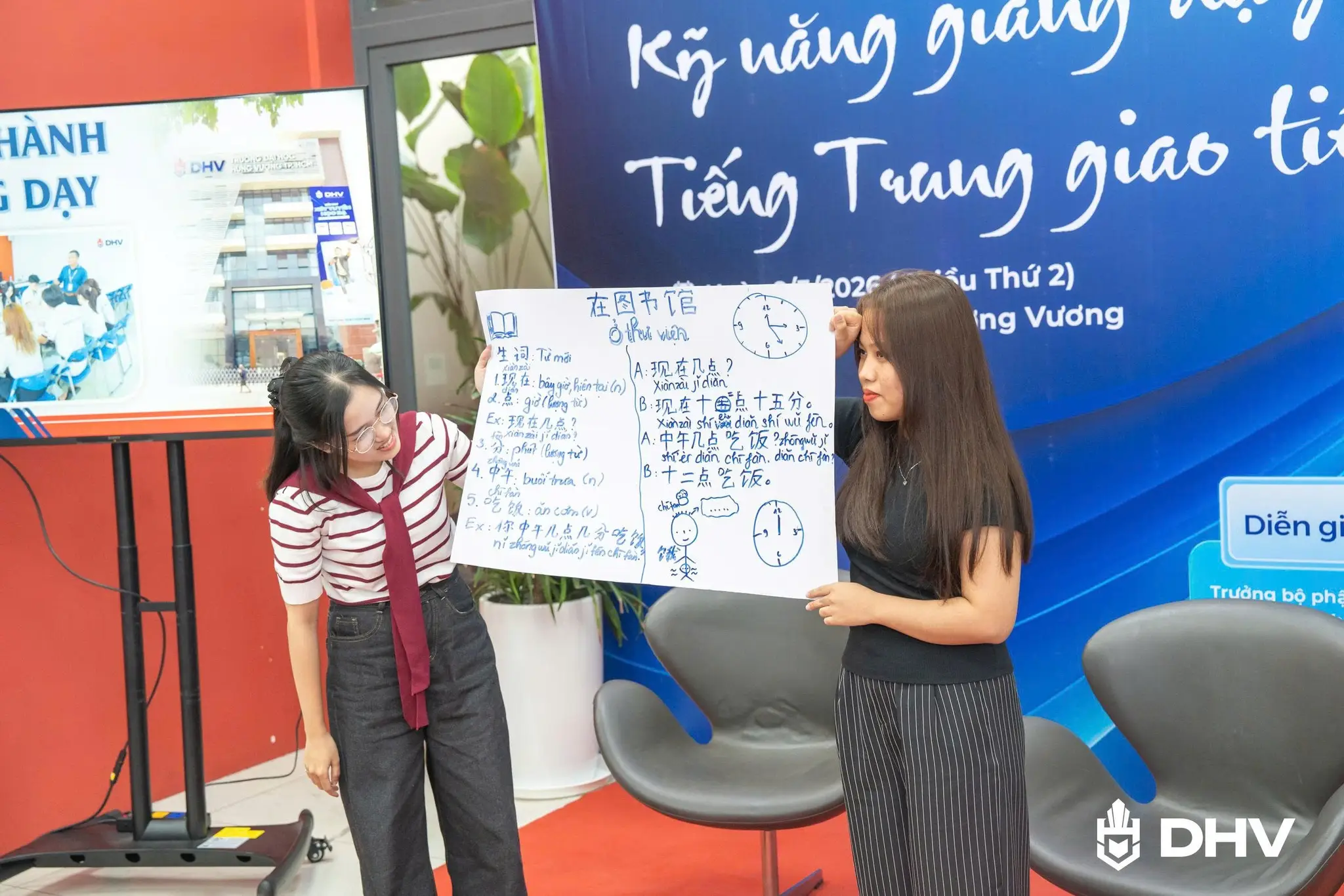 DHV - Trường Đại Học Hùng Vương TPHCM