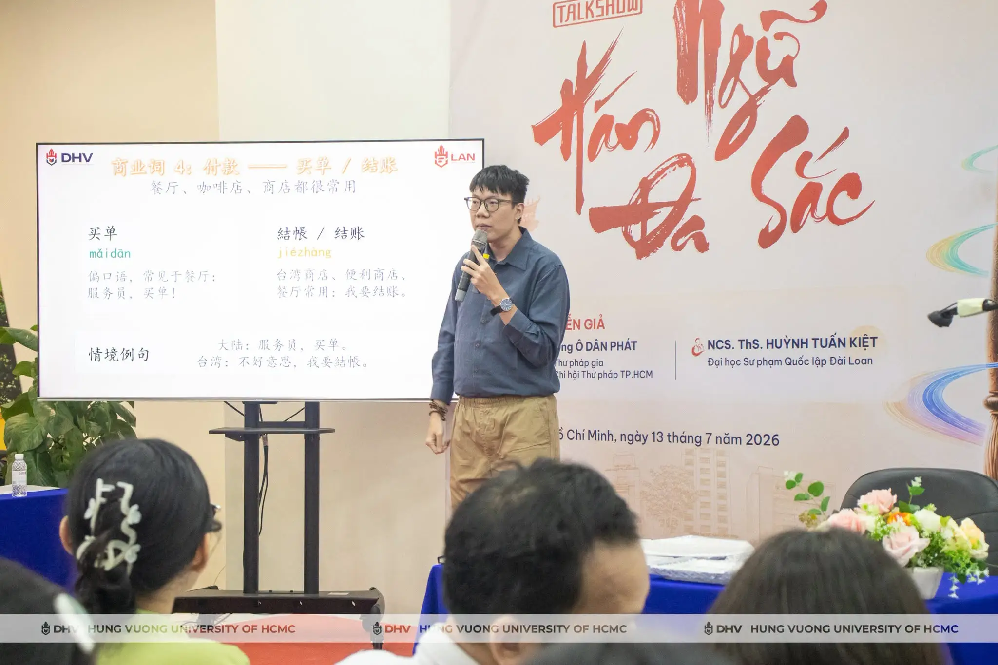 DHV - Trường Đại Học Hùng Vương TPHCM