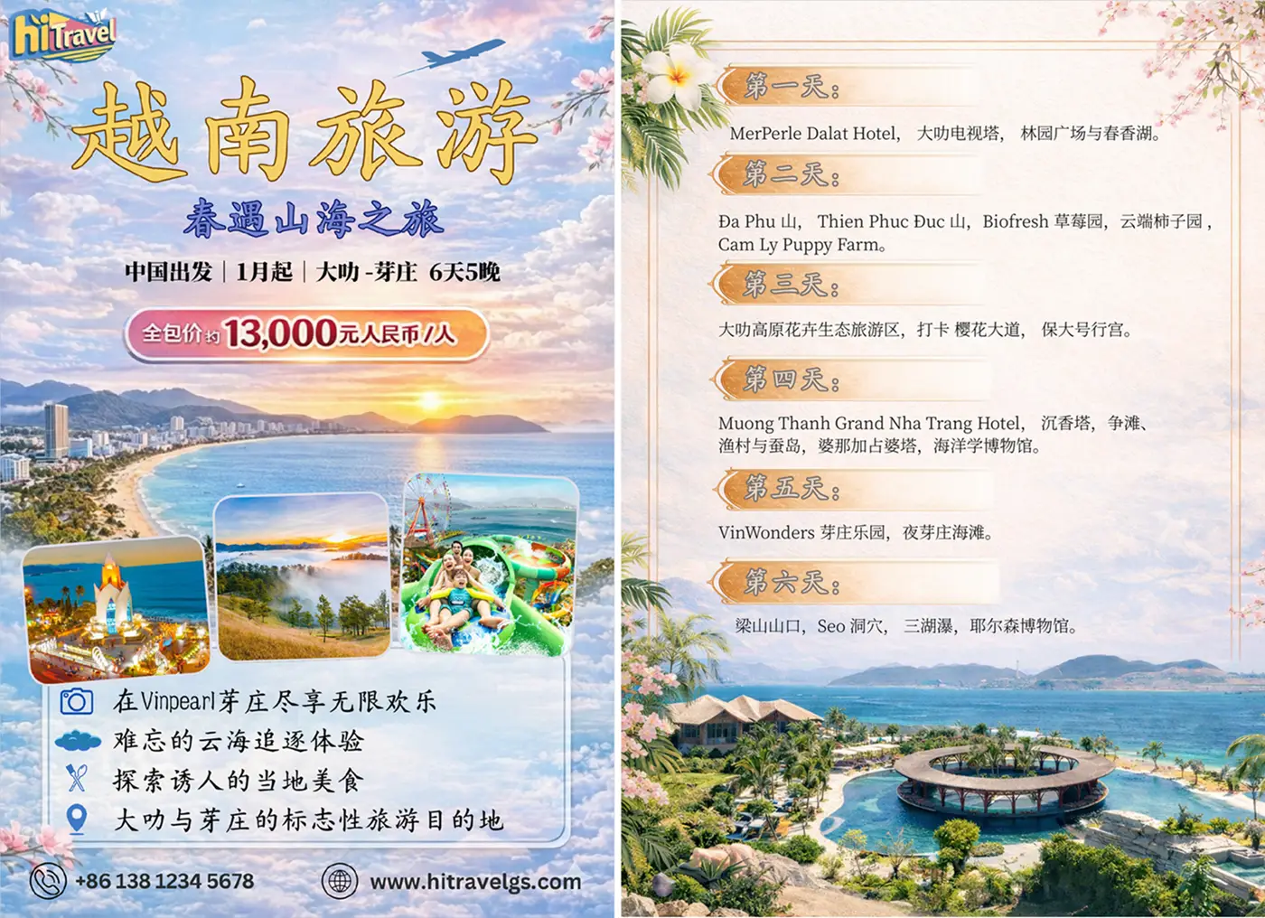 DHV - Trường Đại Học Hùng Vương TPHCM