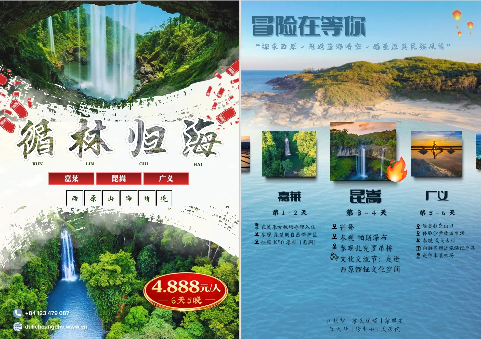 DHV - Trường Đại Học Hùng Vương TPHCM