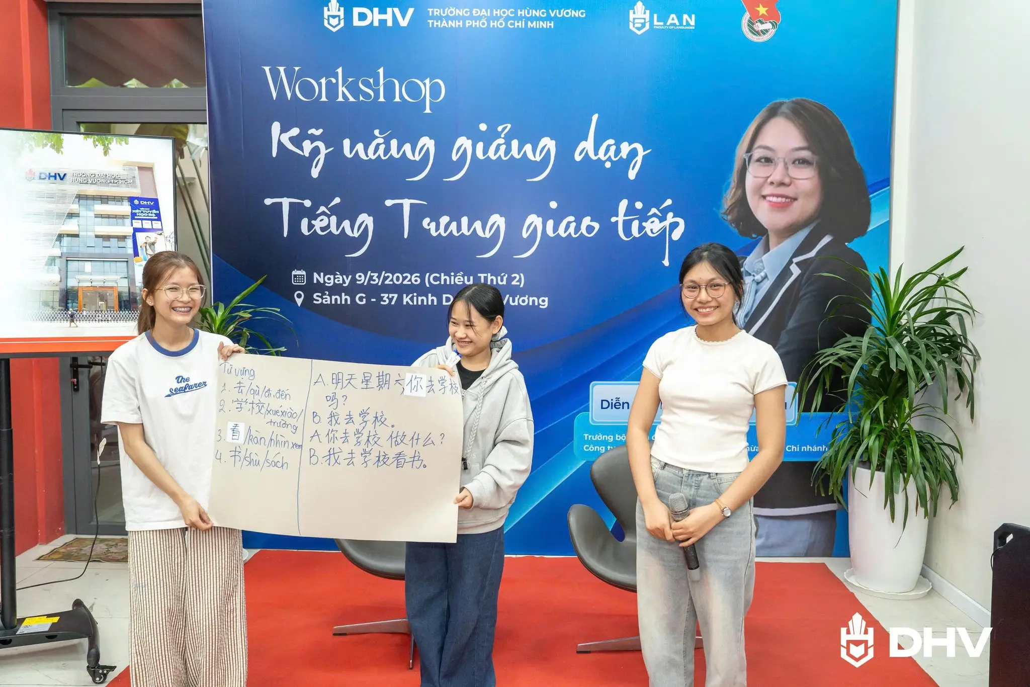 DHV - Trường Đại Học Hùng Vương TPHCM