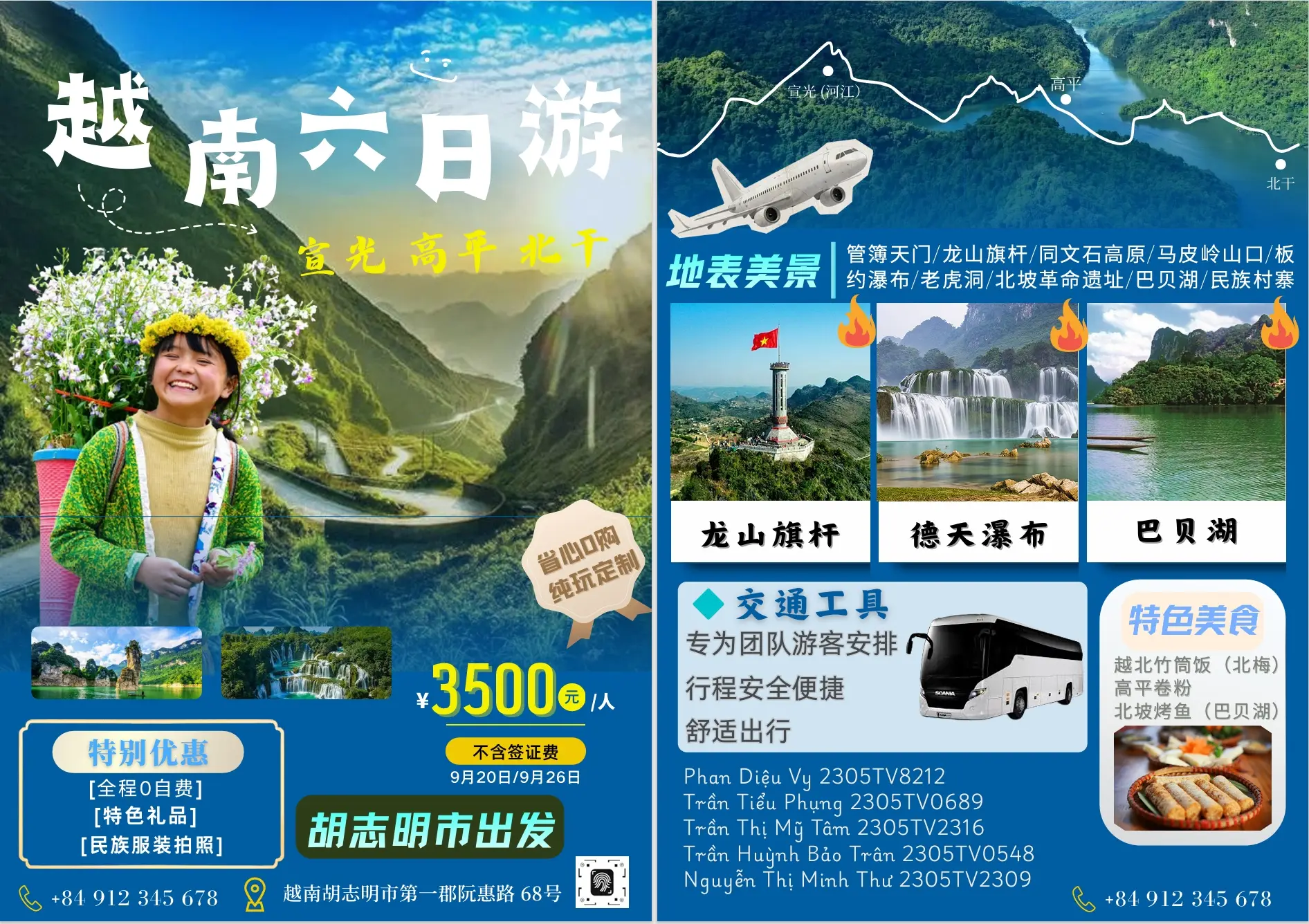 DHV - Trường Đại Học Hùng Vương TPHCM