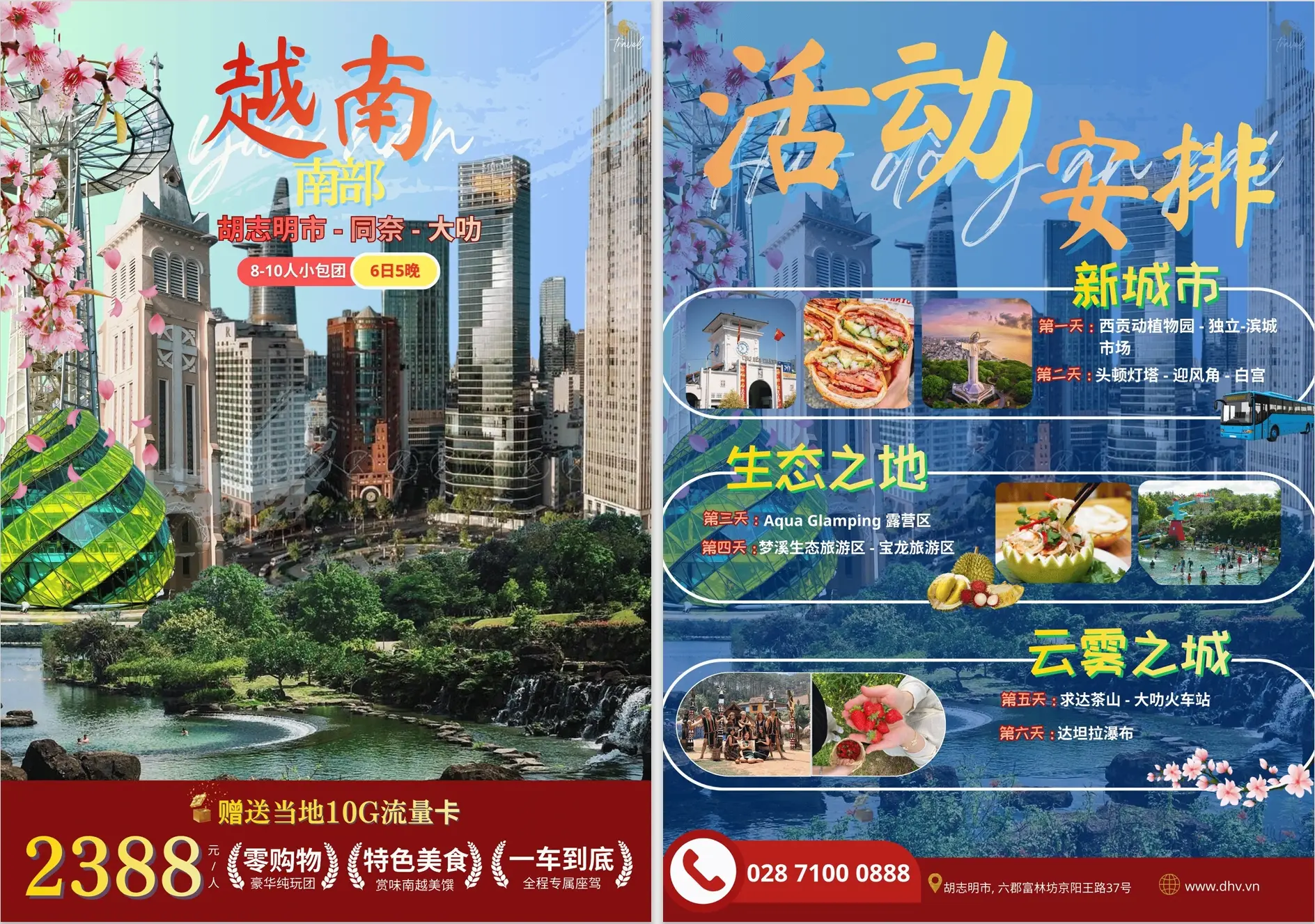 DHV - Trường Đại Học Hùng Vương TPHCM