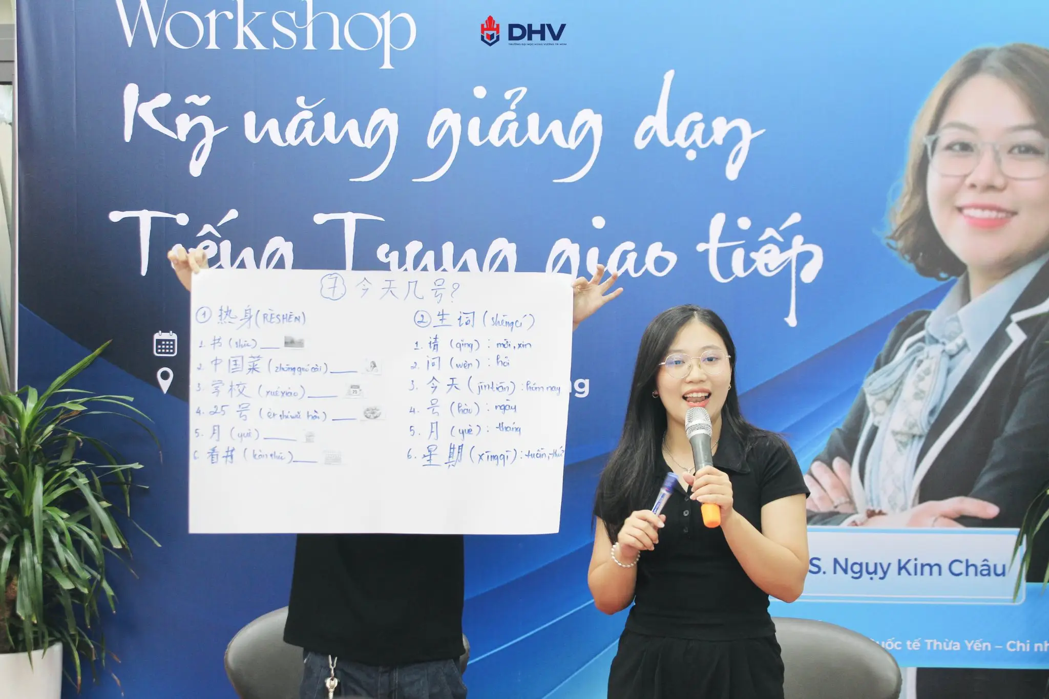DHV - Trường Đại Học Hùng Vương TPHCM