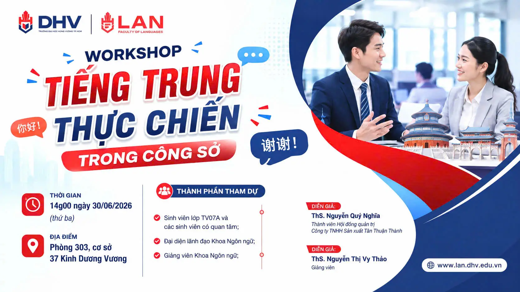 DHV - Trường Đại Học Hùng Vương TPHCM